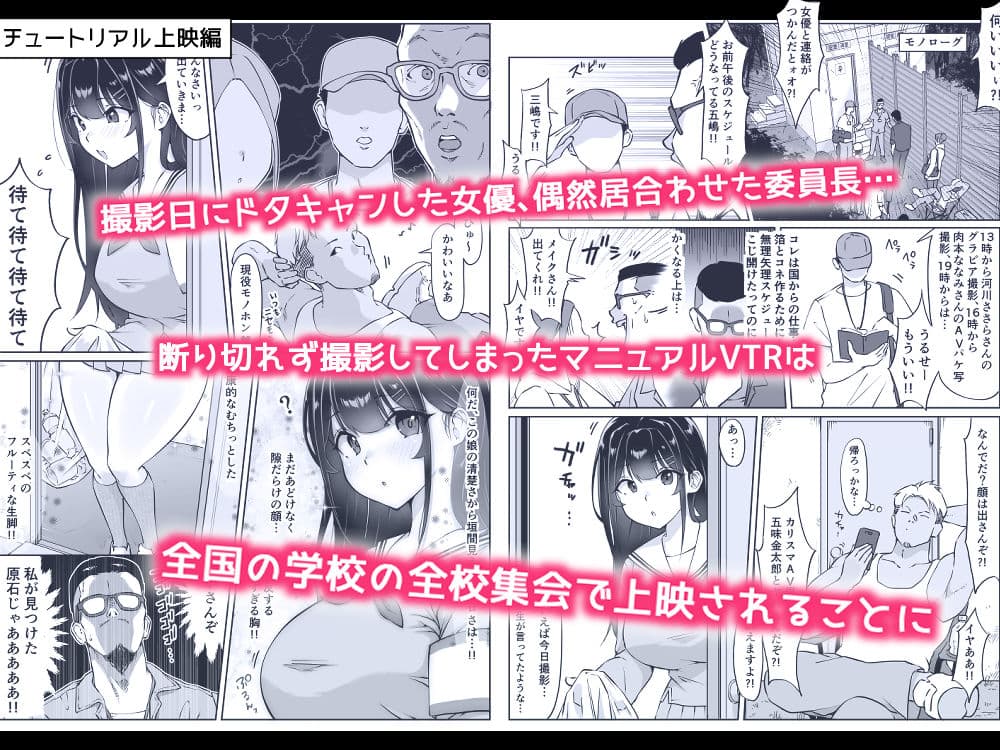 匿名性交BOX 番外編  チュートリアル上映編＆初めてのグラビア撮影編 サンプル画像 3