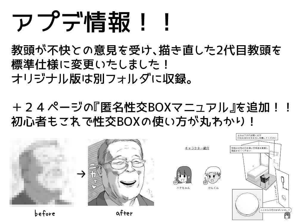 匿名性交BOX 番外編  チュートリアル上映編＆初めてのグラビア撮影編 サンプル画像 10