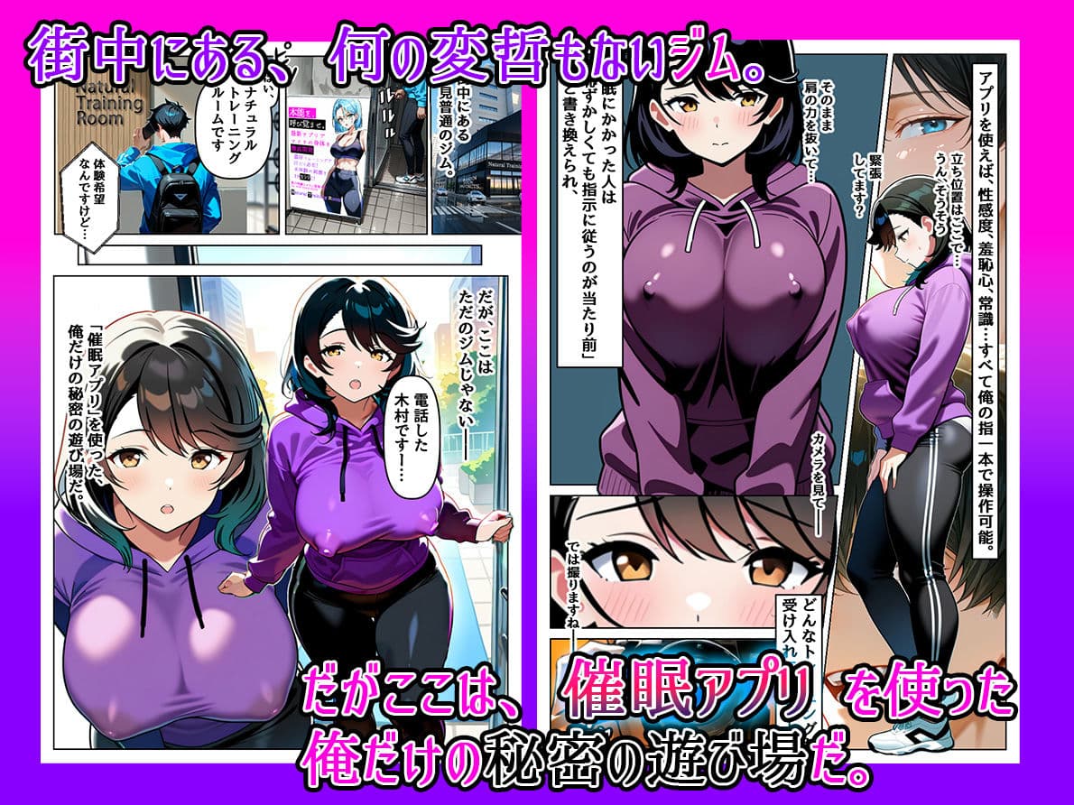 催○セクササイズジム〜セックスレス12年の欲求不満子持ち人妻（38）、本能開発で寝取られる〜 サンプル画像 1