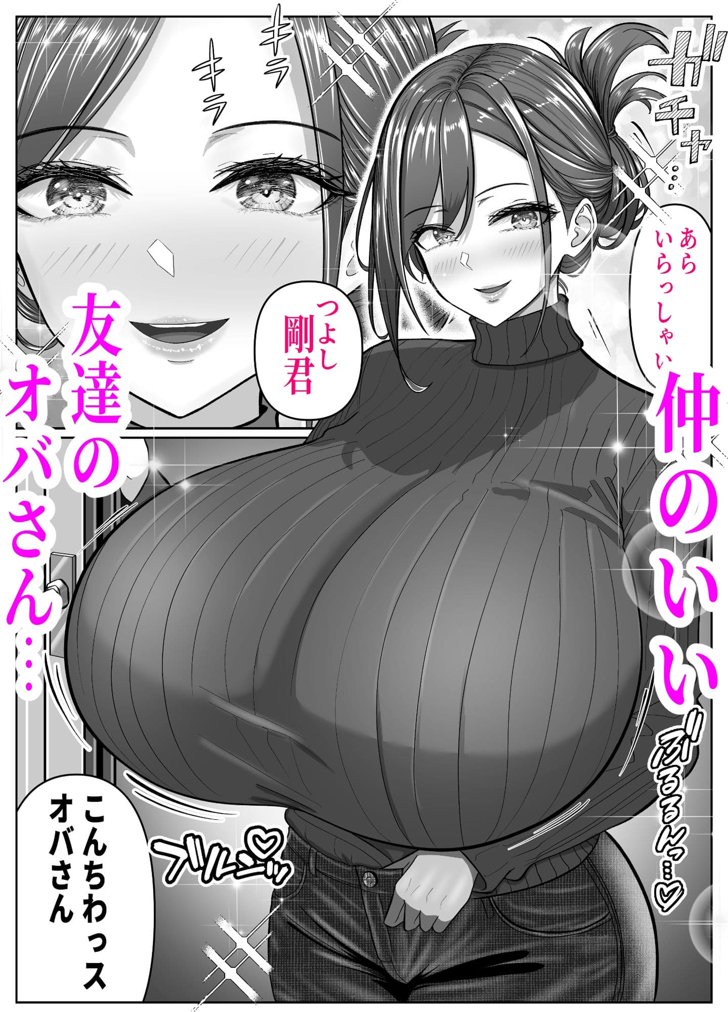 アイツの母ちゃんNTR・AVデビューさせようぜ -信頼していた息子の友達…デカすぎチンポに子宮潰されてもう奴●- サンプル画像 1