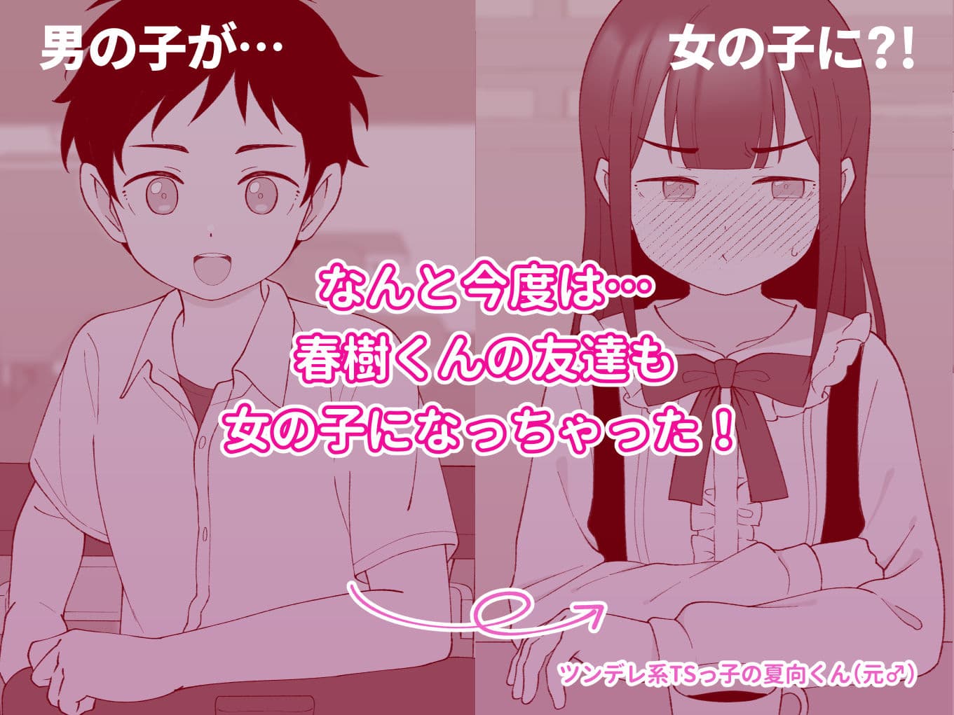 兄貴の彼女になる女の子になっちゃった弟 総集編完全版2 サンプル画像 3