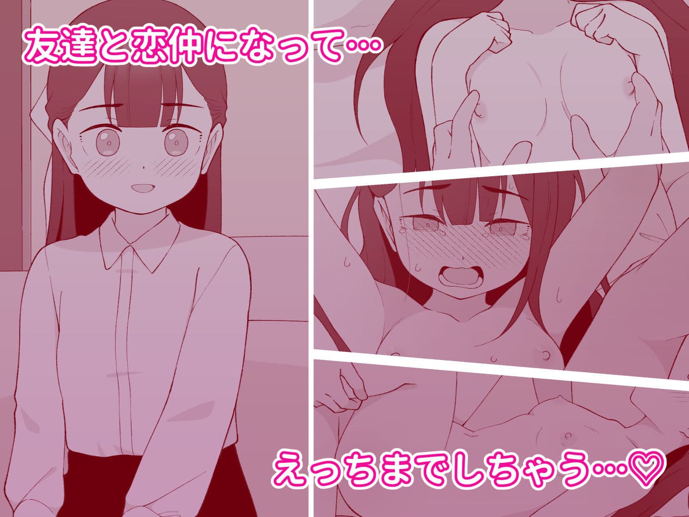 兄貴の彼女になる女の子になっちゃった弟 総集編完全版2 サンプル画像 4