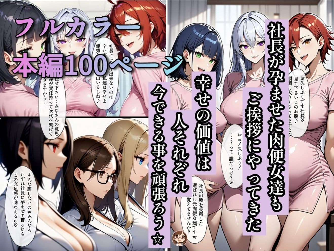 テンプレチート能力で世界を支配した男の後日談Re病院編 サンプル画像 10