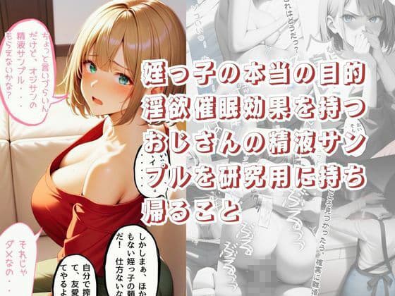 【続】オレん家でシャワーしてた姪っ子とめちゃくちゃセックスした話 サンプル画像 3