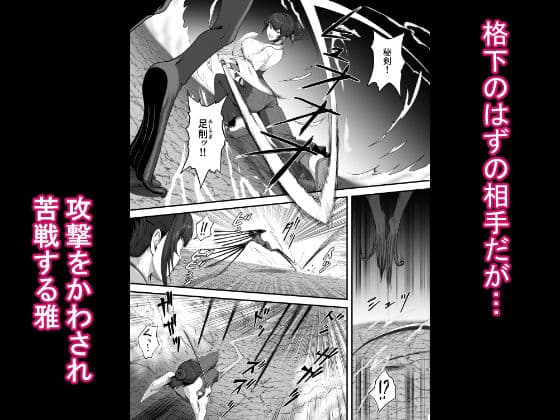 人妻退魔師が触手にヤラれて敗北するなんてありえない サンプル画像 3