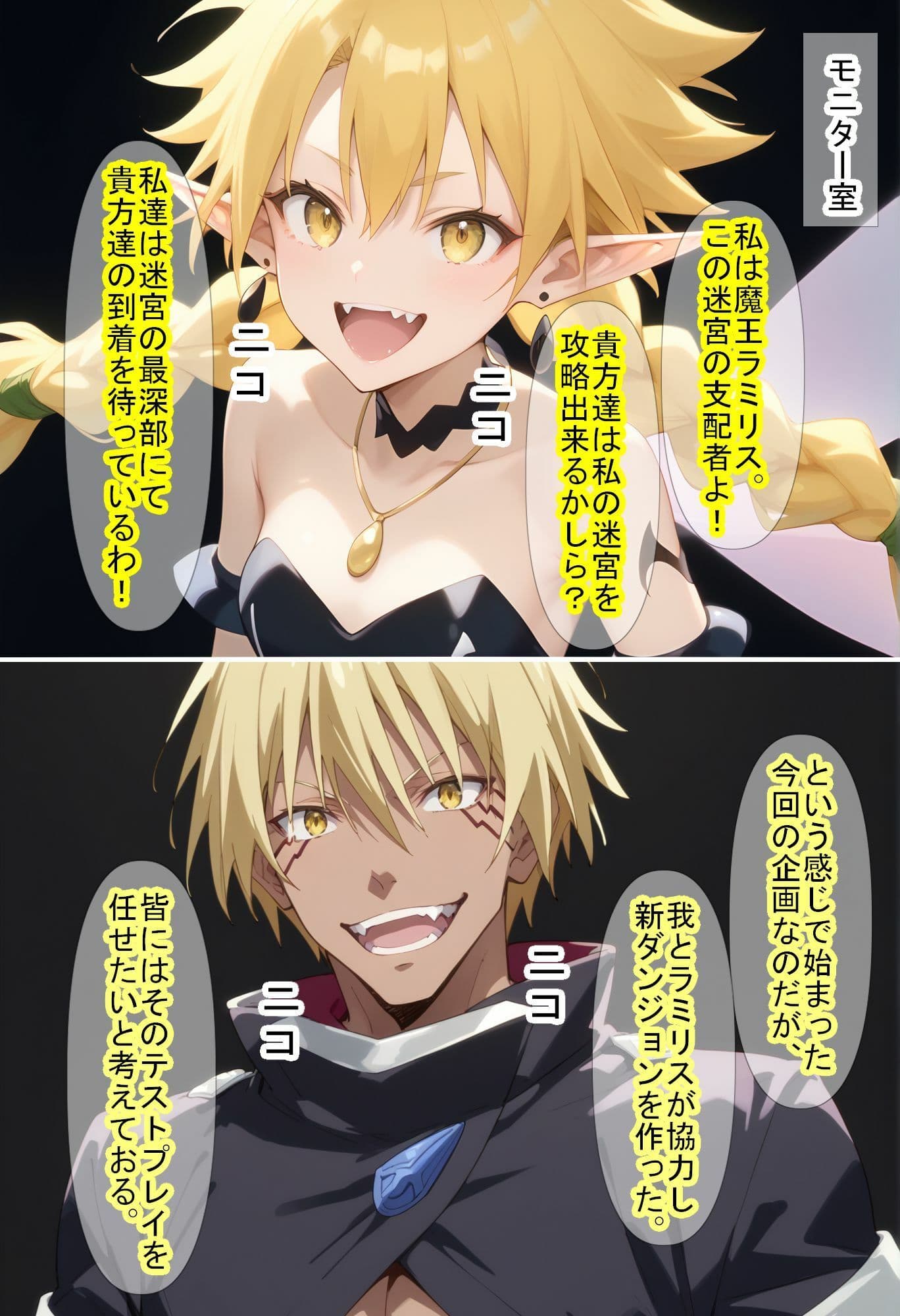 【転〇ラ】魔王ラミ〇スの新迷宮がエロトラップダンジョンだった件 サンプル画像 1