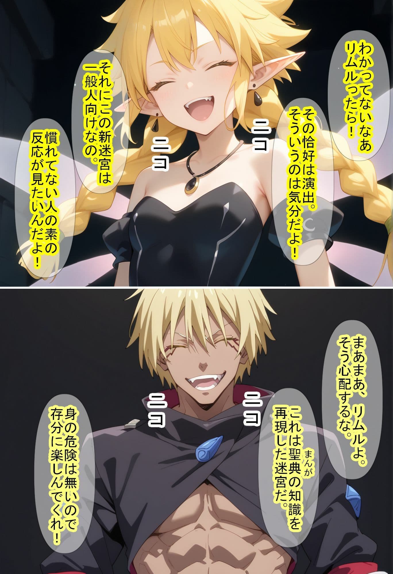 【転〇ラ】魔王ラミ〇スの新迷宮がエロトラップダンジョンだった件 サンプル画像 3