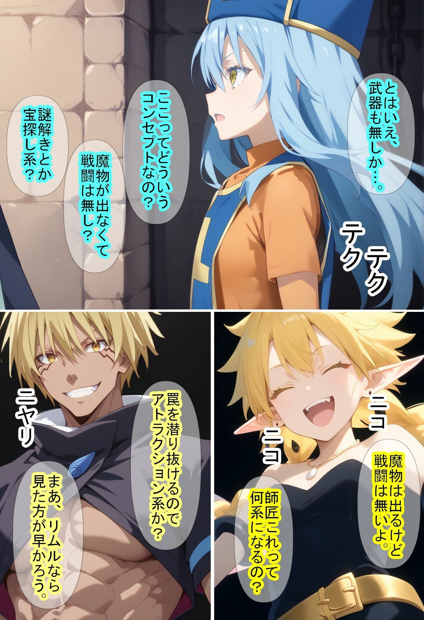 【転〇ラ】魔王ラミ〇スの新迷宮がエロトラップダンジョンだった件 サンプル画像 5