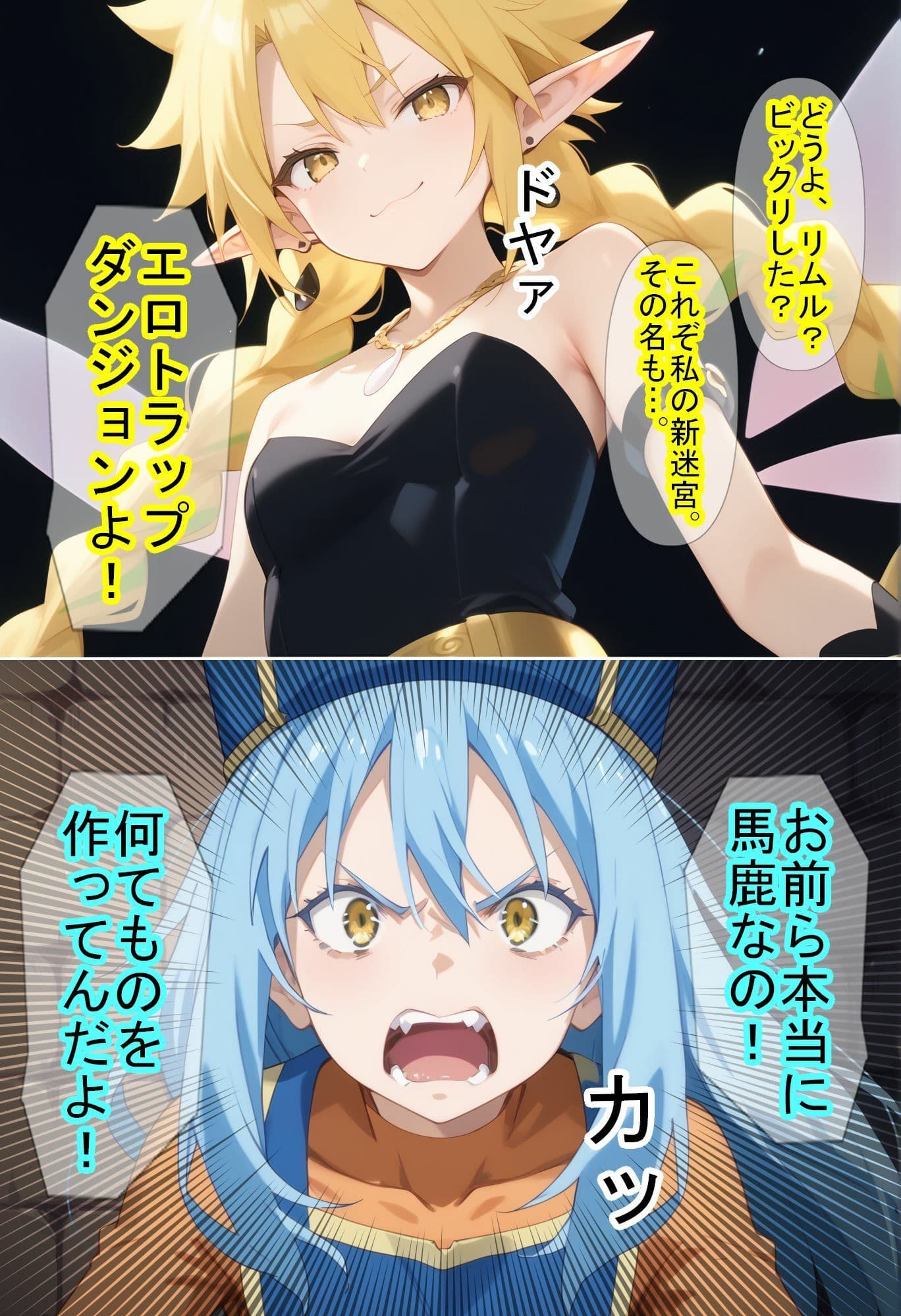 【転〇ラ】魔王ラミ〇スの新迷宮がエロトラップダンジョンだった件 サンプル画像 10