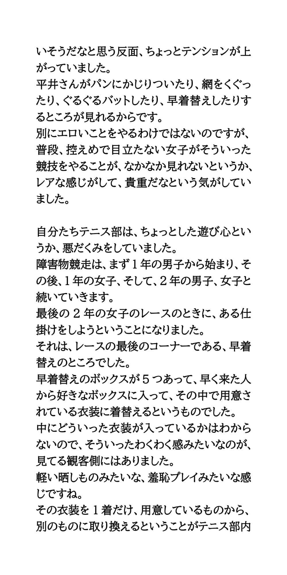 体育祭の障害物競走で、競泳水着に着替えさせられた真面目系女子 サンプル画像 3
