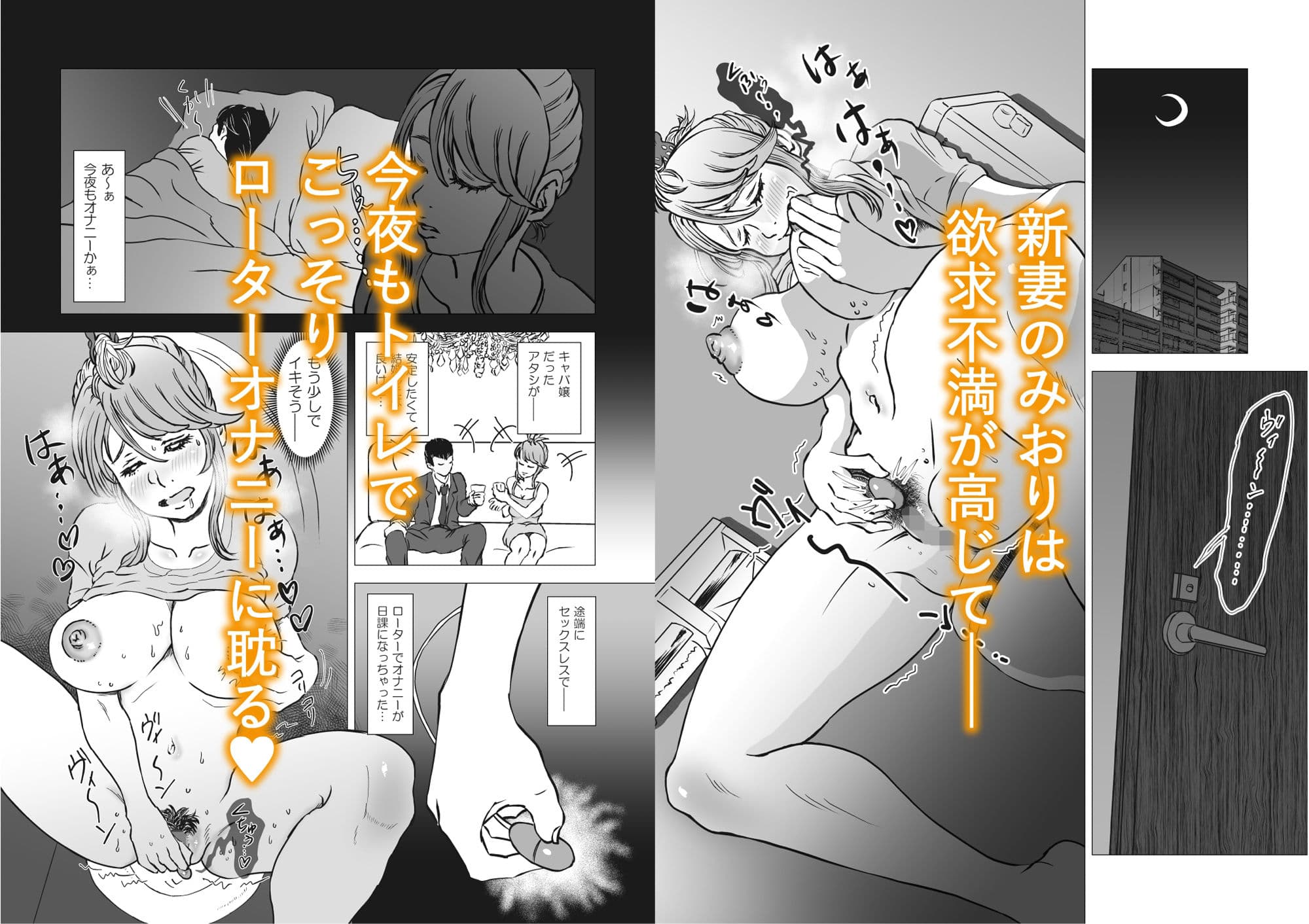 新妻は連れ子の巨根に驚喜する サンプル画像 1