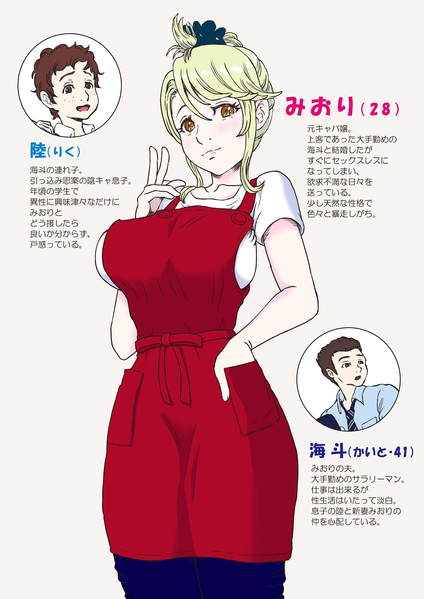 新妻は連れ子の巨根に驚喜する サンプル画像 4