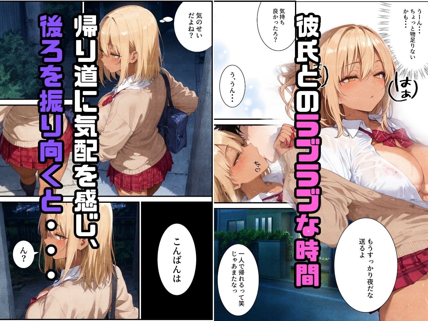 催●アプリで寝取られて孕ませられる褐色ギャルJKの話 サンプル画像 2