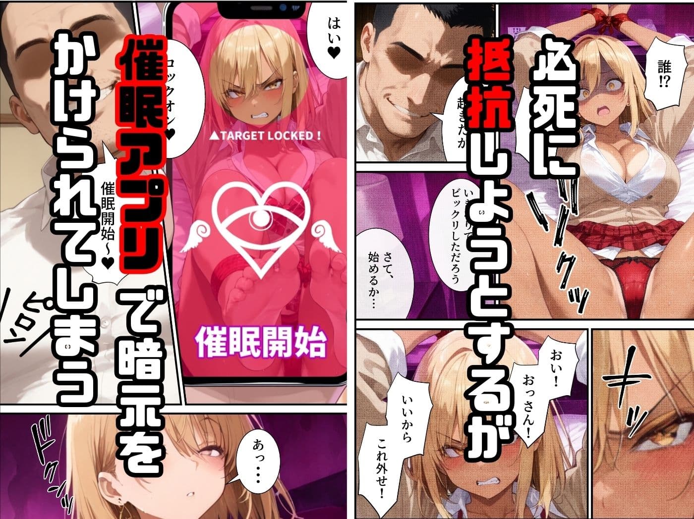 催●アプリで寝取られて孕ませられる褐色ギャルJKの話 サンプル画像 4