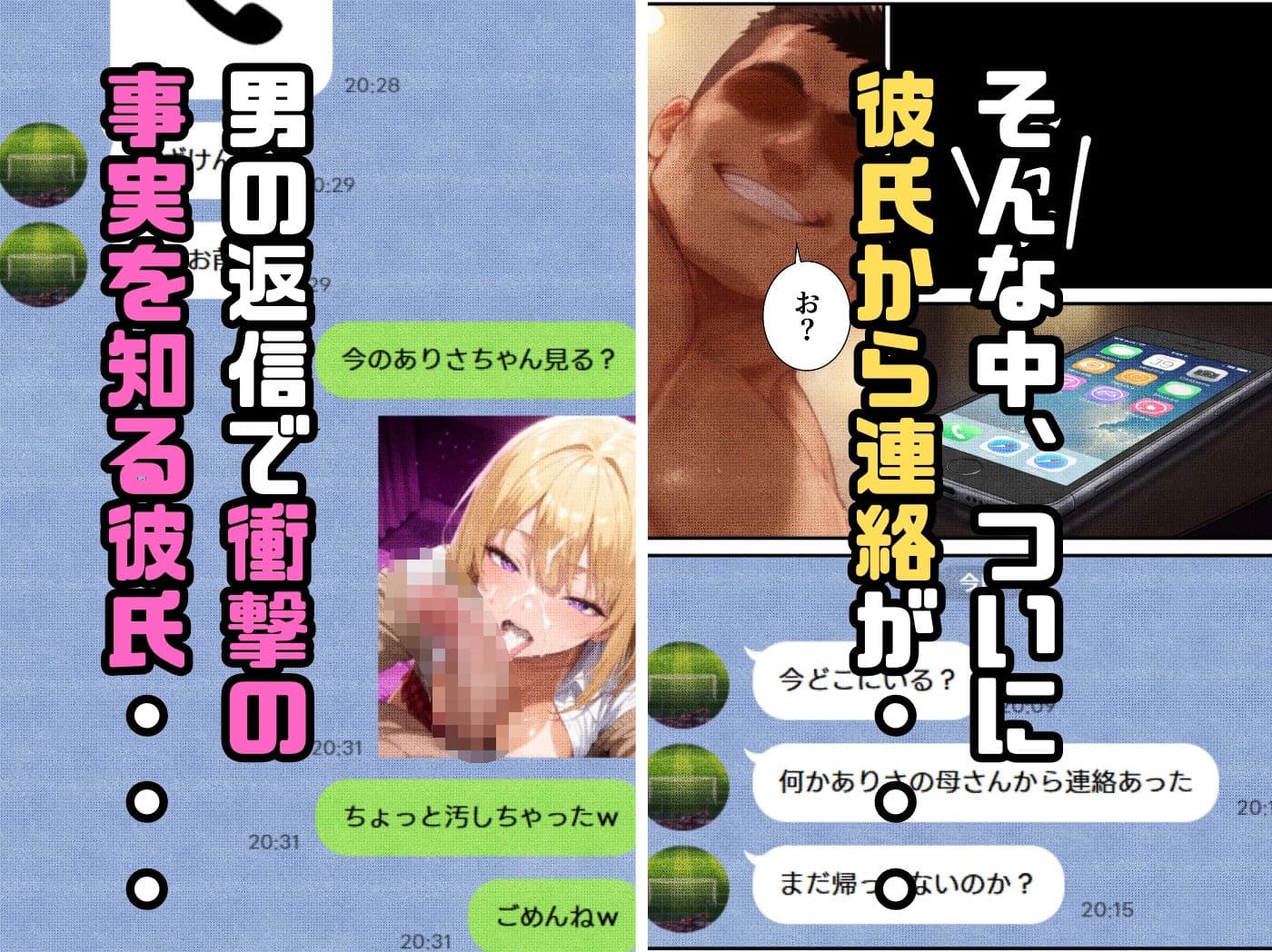 催●アプリで寝取られて孕ませられる褐色ギャルJKの話 サンプル画像 7