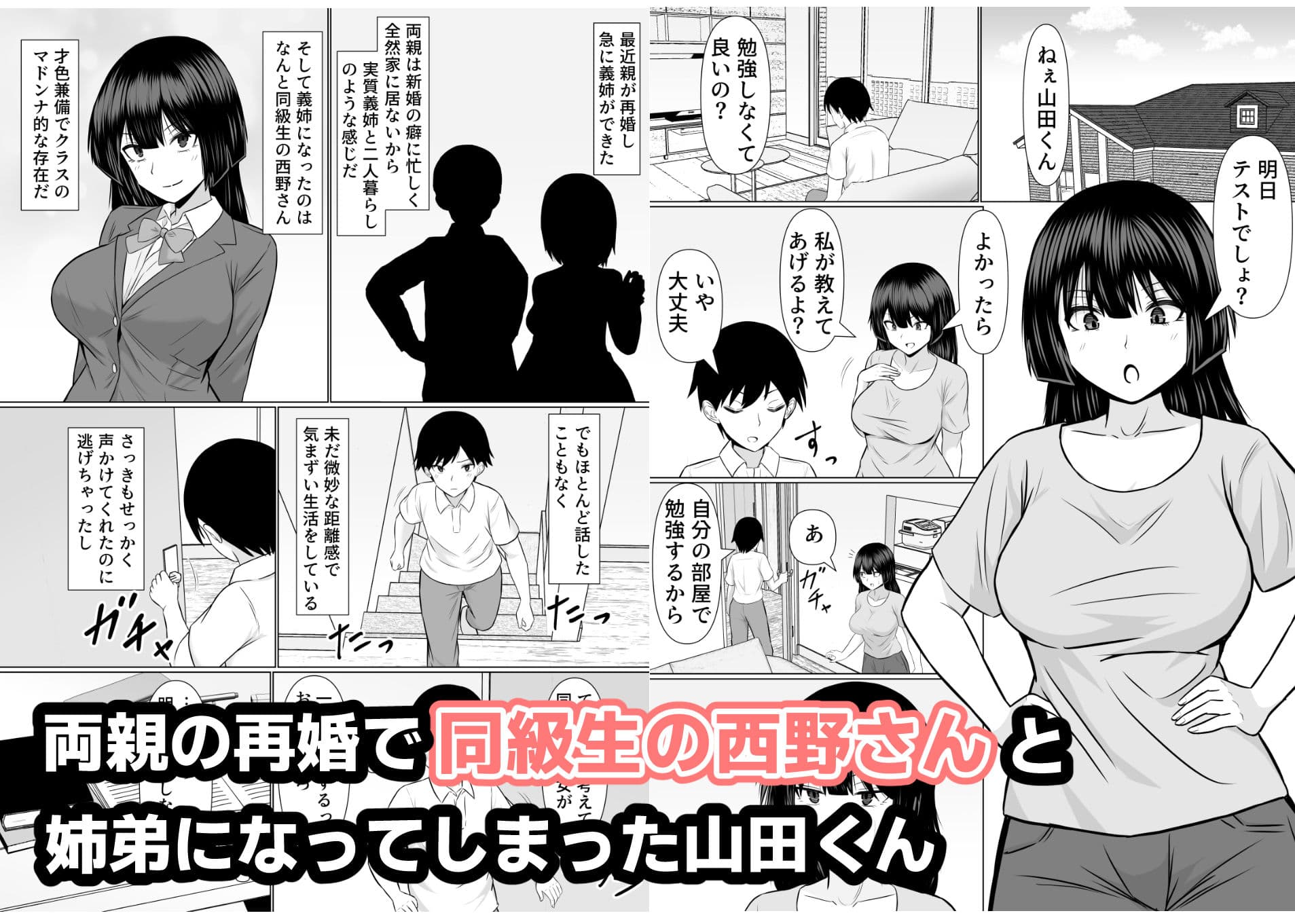 優等生な義姉のオナニーを目撃しちゃった話 サンプル画像 2