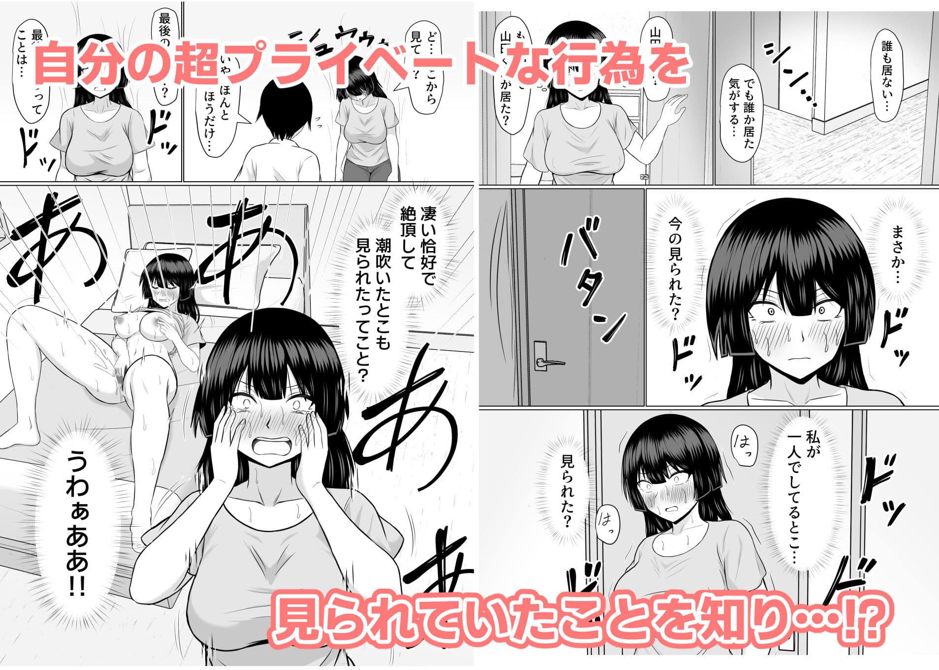 優等生な義姉のオナニーを目撃しちゃった話 サンプル画像 4