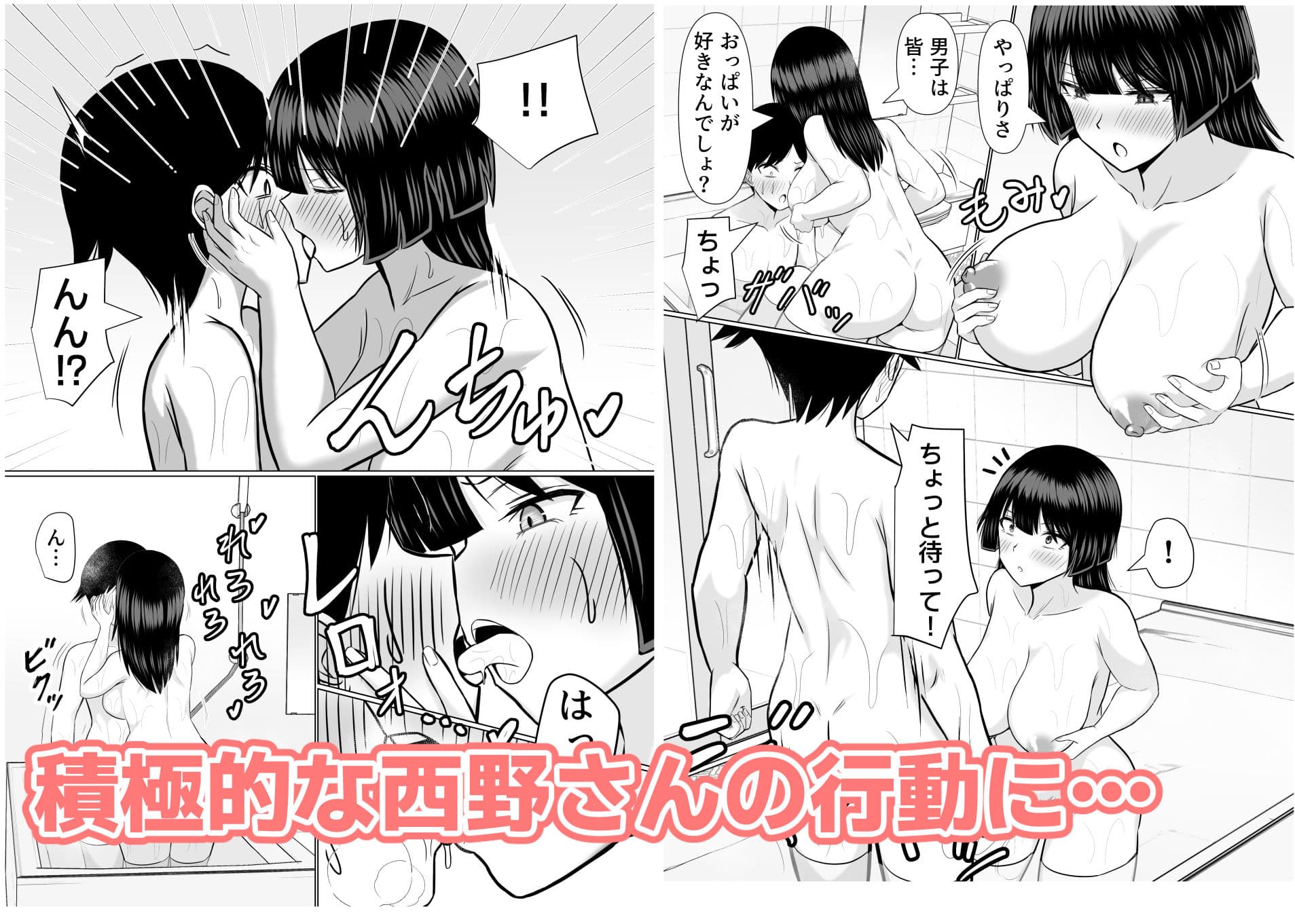 優等生な義姉のオナニーを目撃しちゃった話 サンプル画像 6