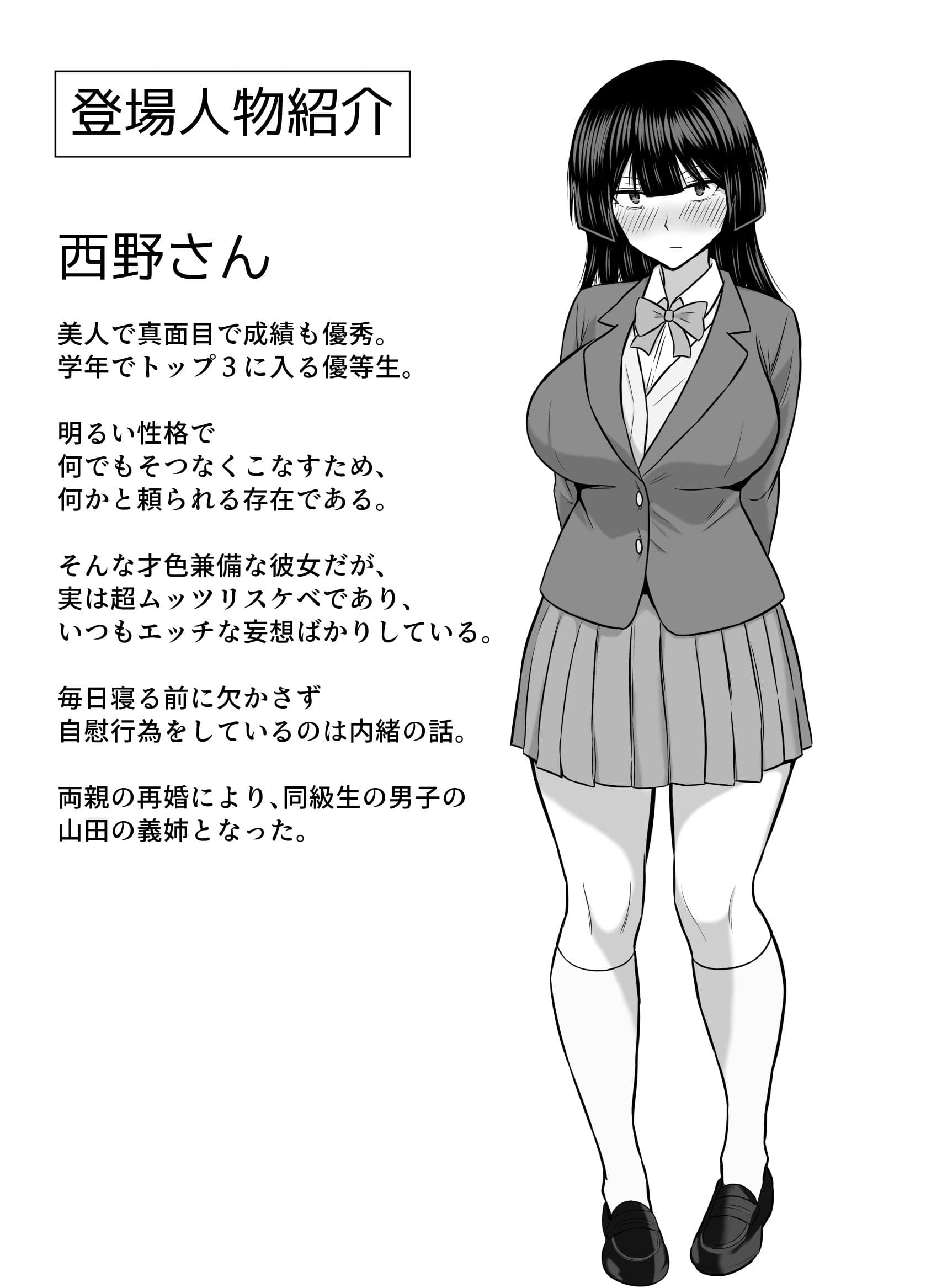 優等生な義姉のオナニーを目撃しちゃった話 サンプル画像 9