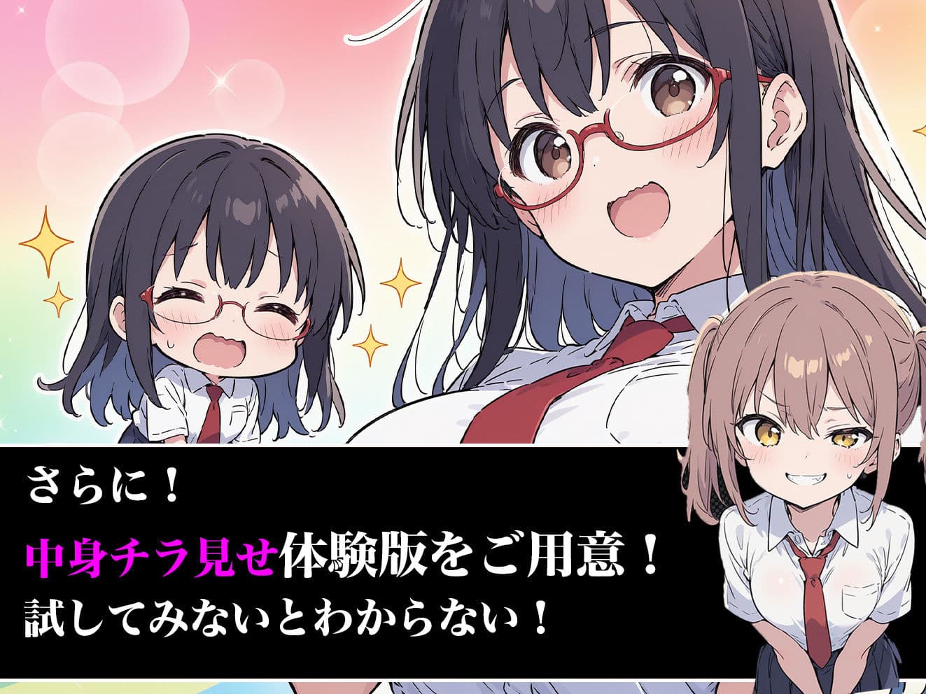 俺の前だとド変態になる真面目生徒会長の話 彼氏と喧嘩編 サンプル画像 7