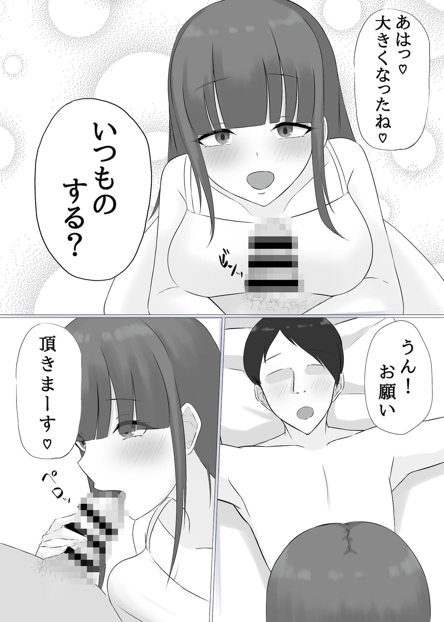 朝パート人妻店員の緊急シフト2 サンプル画像 2