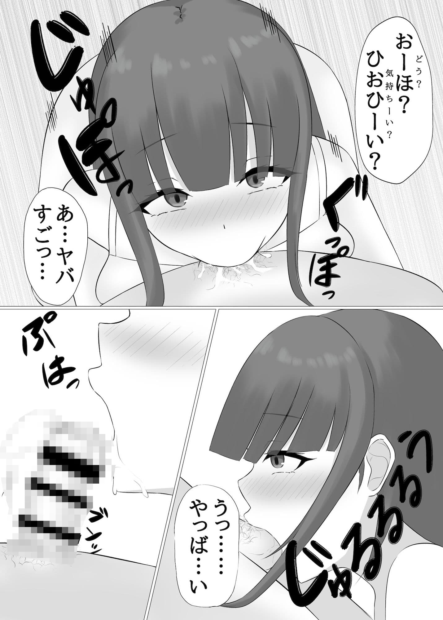 朝パート人妻店員の緊急シフト2 サンプル画像 3