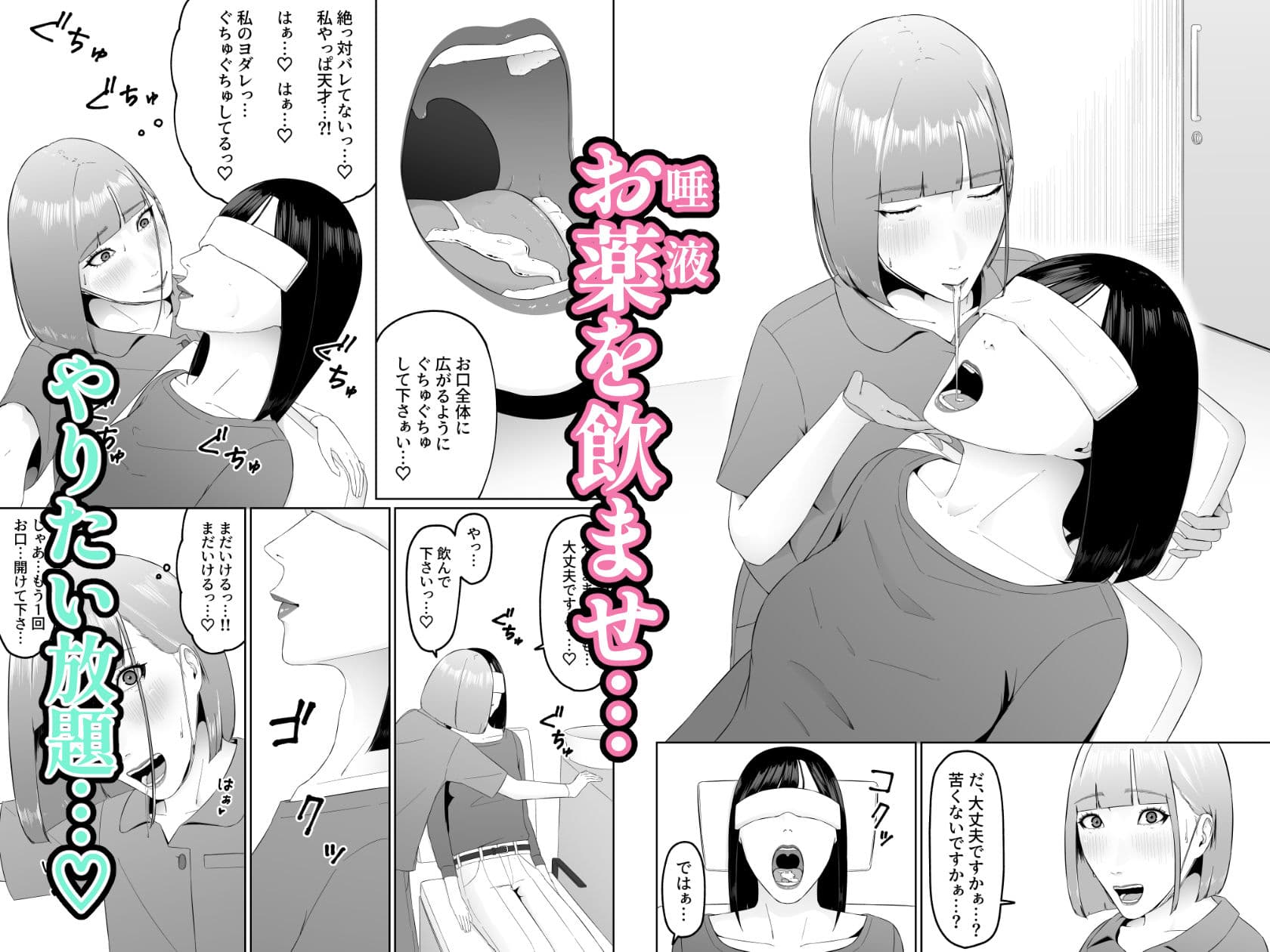 レズビアン歯科医の診察室で 1 〜唾液フェチ歯科医の濃厚キスでレズ堕ちしちゃうアラサー女子〜 サンプル画像 5