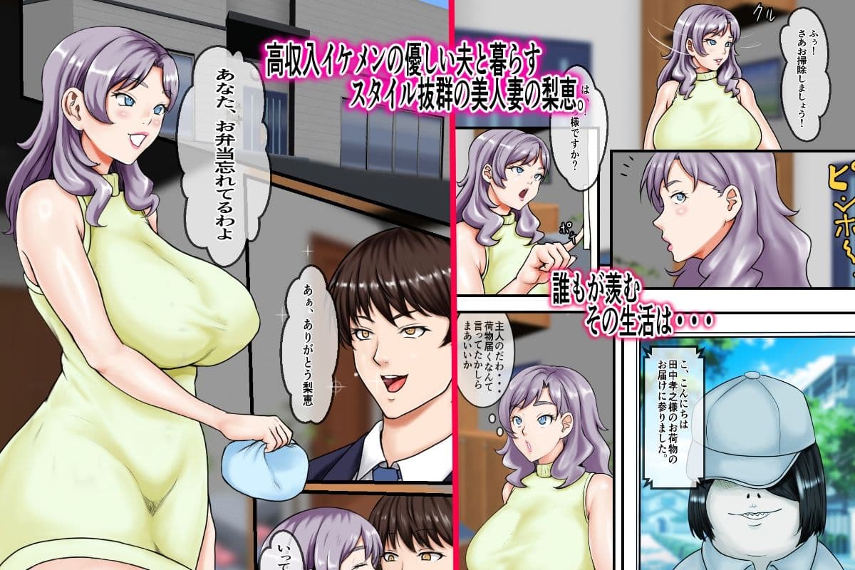 怪奇！ナメクジ男の恐怖！体の自由を奪われ種付け中出し！夫の前で犯●れ望まぬ妊娠出産で孕み袋にされる元グラドル爆乳人妻！ サンプル画像 3