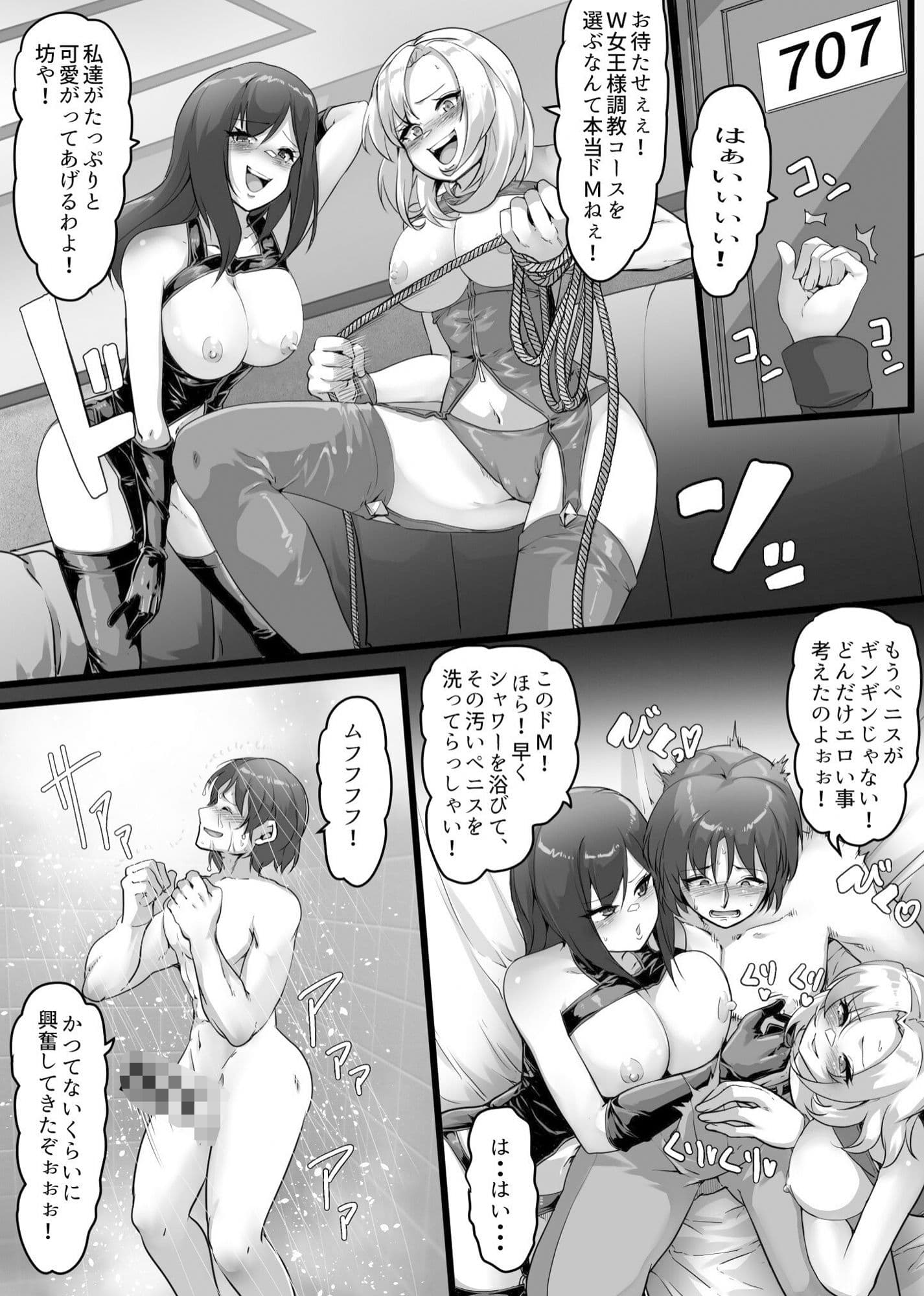 SM倶楽部にハマった僕！！ サンプル画像 10