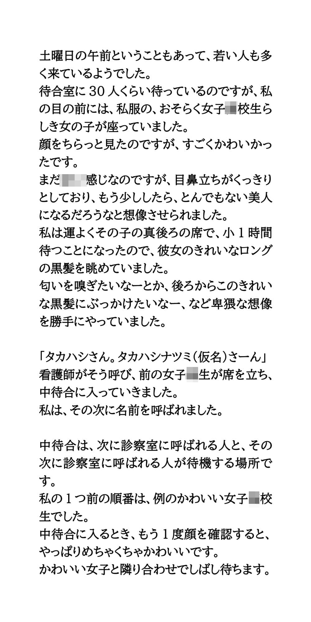 病院で激カワJKの上半身裸を目撃！ラッキースケベ！！ サンプル画像 2