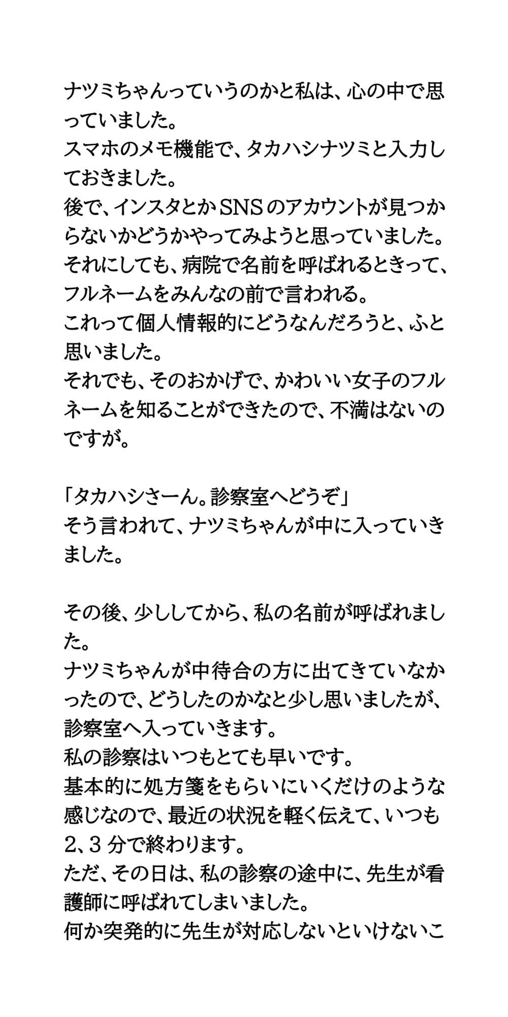 病院で激カワJKの上半身裸を目撃！ラッキースケベ！！ サンプル画像 3