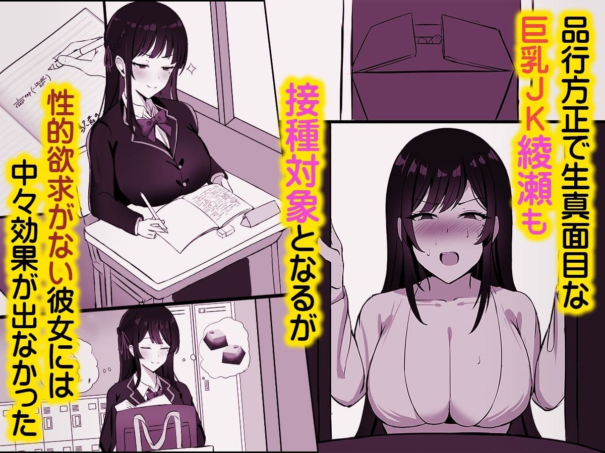 少子化対策で巨乳JKは発情薬で性教育します♪ サンプル画像 3