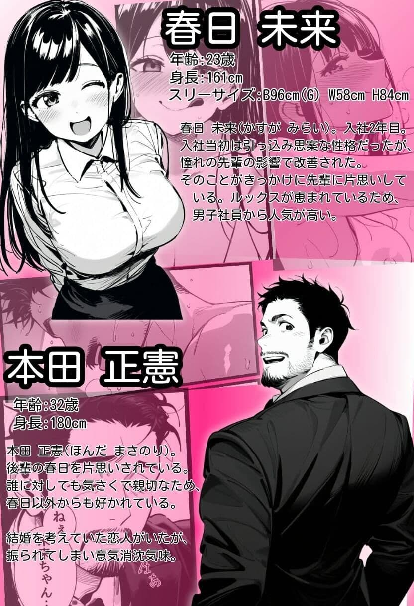 ドSで巨乳な後輩とえっち！ サンプル画像 1