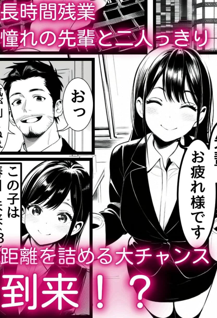 ドSで巨乳な後輩とえっち！ サンプル画像 2