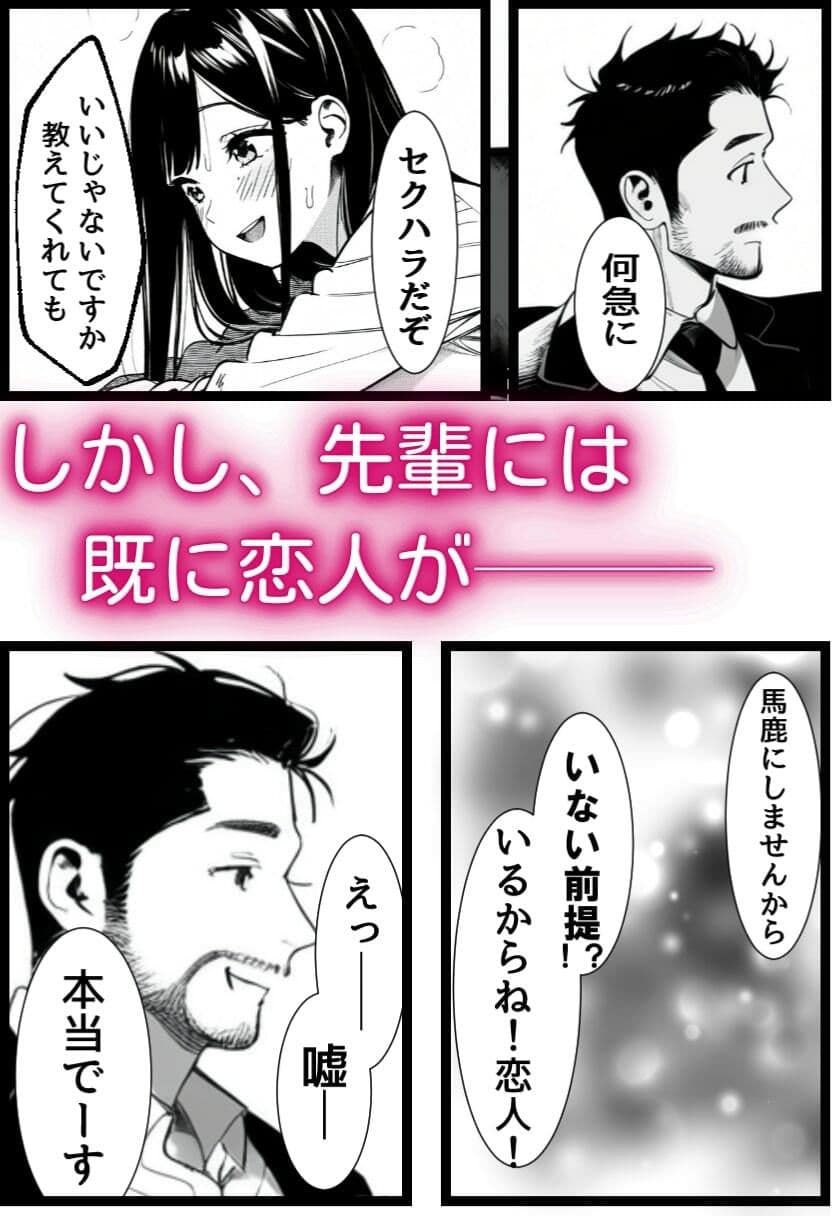 ドSで巨乳な後輩とえっち！ サンプル画像 3