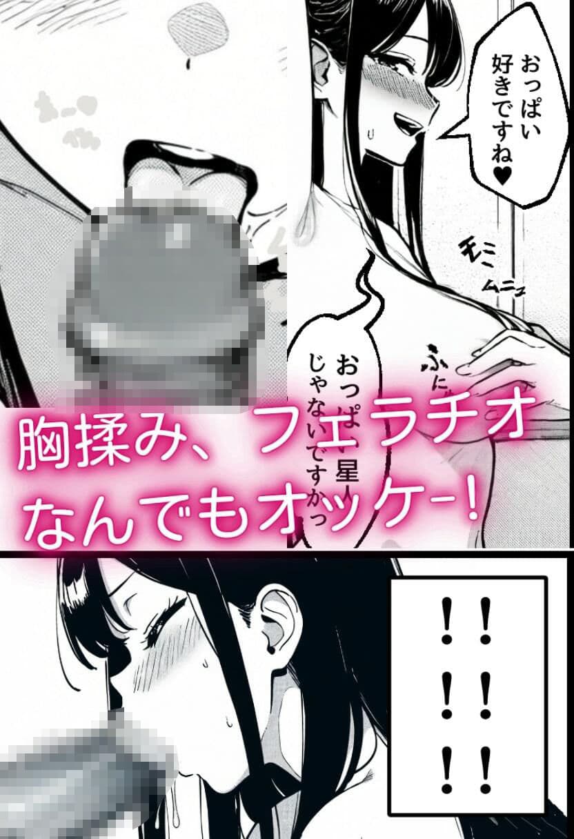 ドSで巨乳な後輩とえっち！ サンプル画像 6