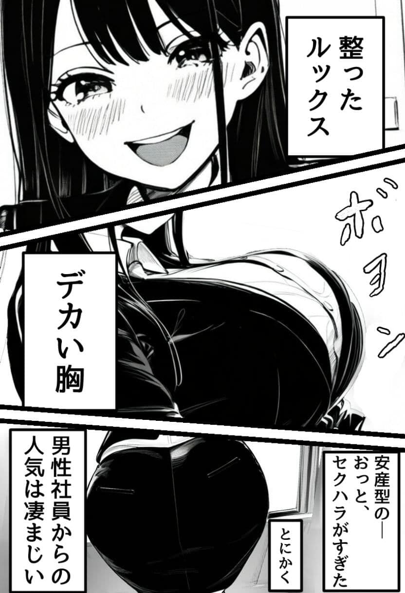 ドSで巨乳な後輩とえっち！ サンプル画像 8