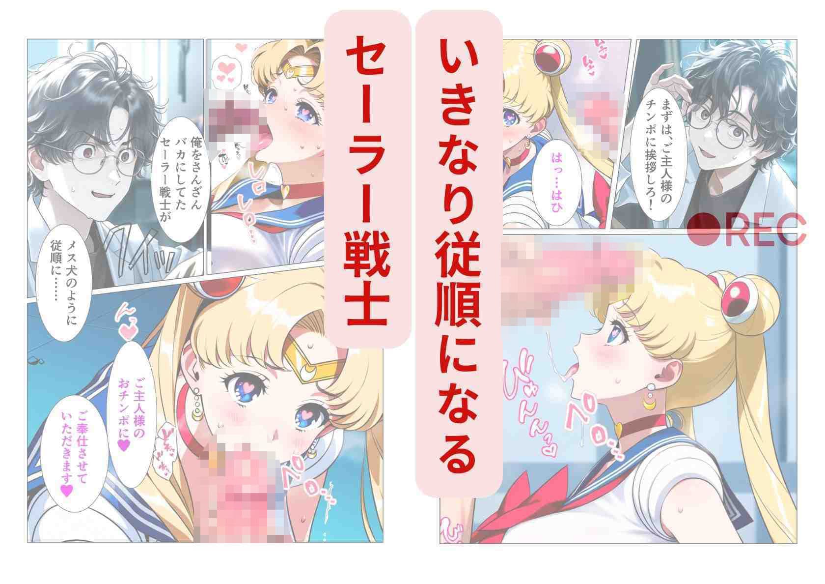 催淫魔法でセーラー戦士3人をアヘ堕ちさせる話 サンプル画像 3