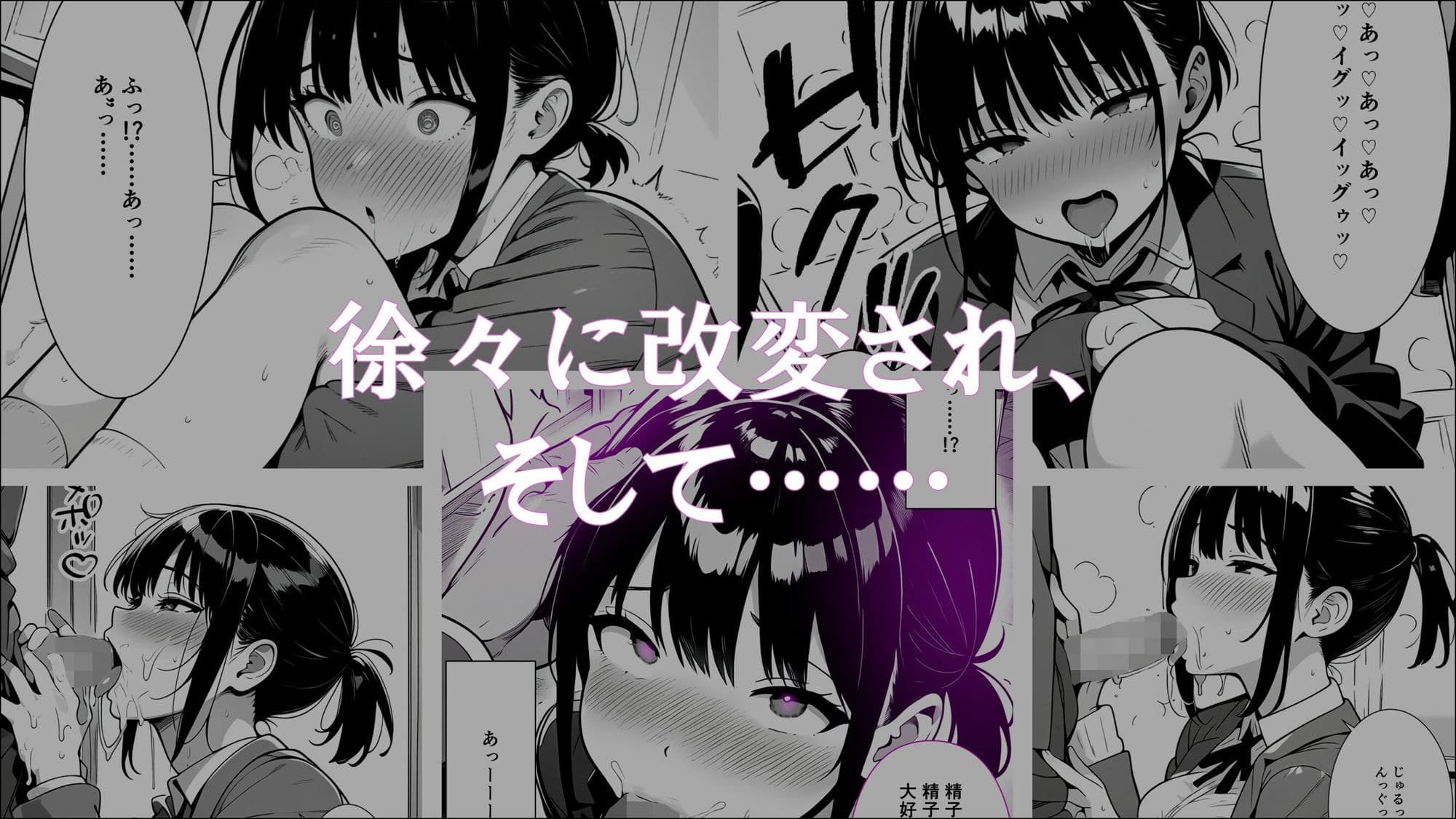 学生常識改変『お姉ちゃんを守ろうとしたけど、私もご主人様の雌奴●になっちゃった』 サンプル画像 4