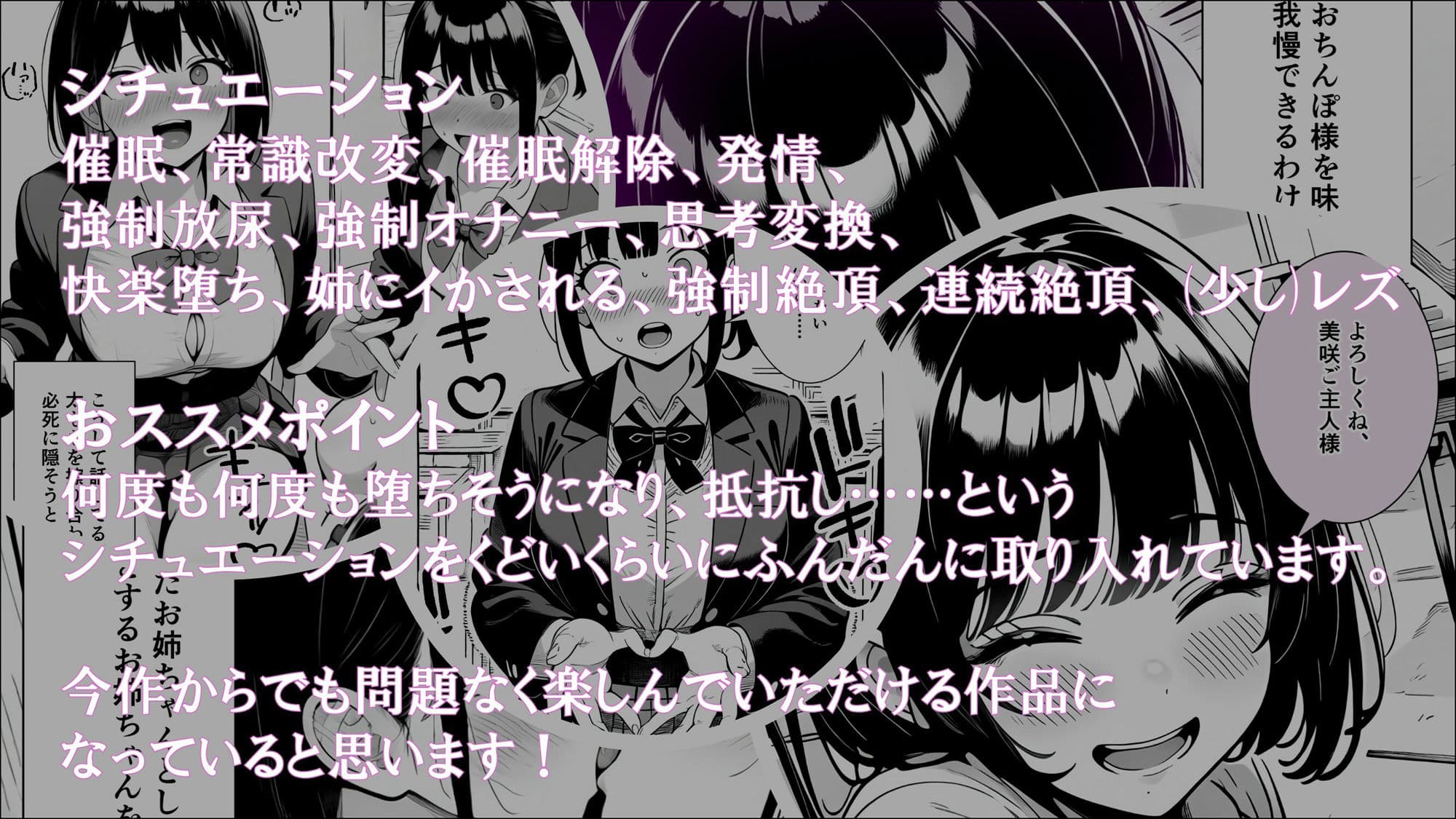 学生常識改変『お姉ちゃんを守ろうとしたけど、私もご主人様の雌奴●になっちゃった』 サンプル画像 7