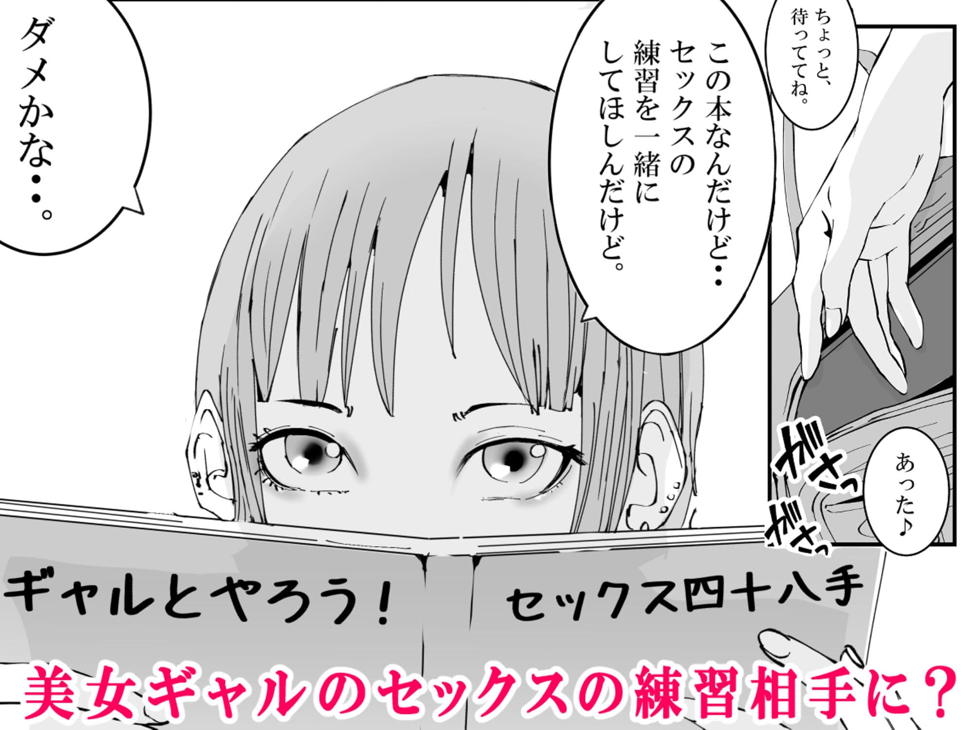 純情ギャルのセリナさんと陰キャな僕のハッピーセックス練習？！ サンプル画像 3