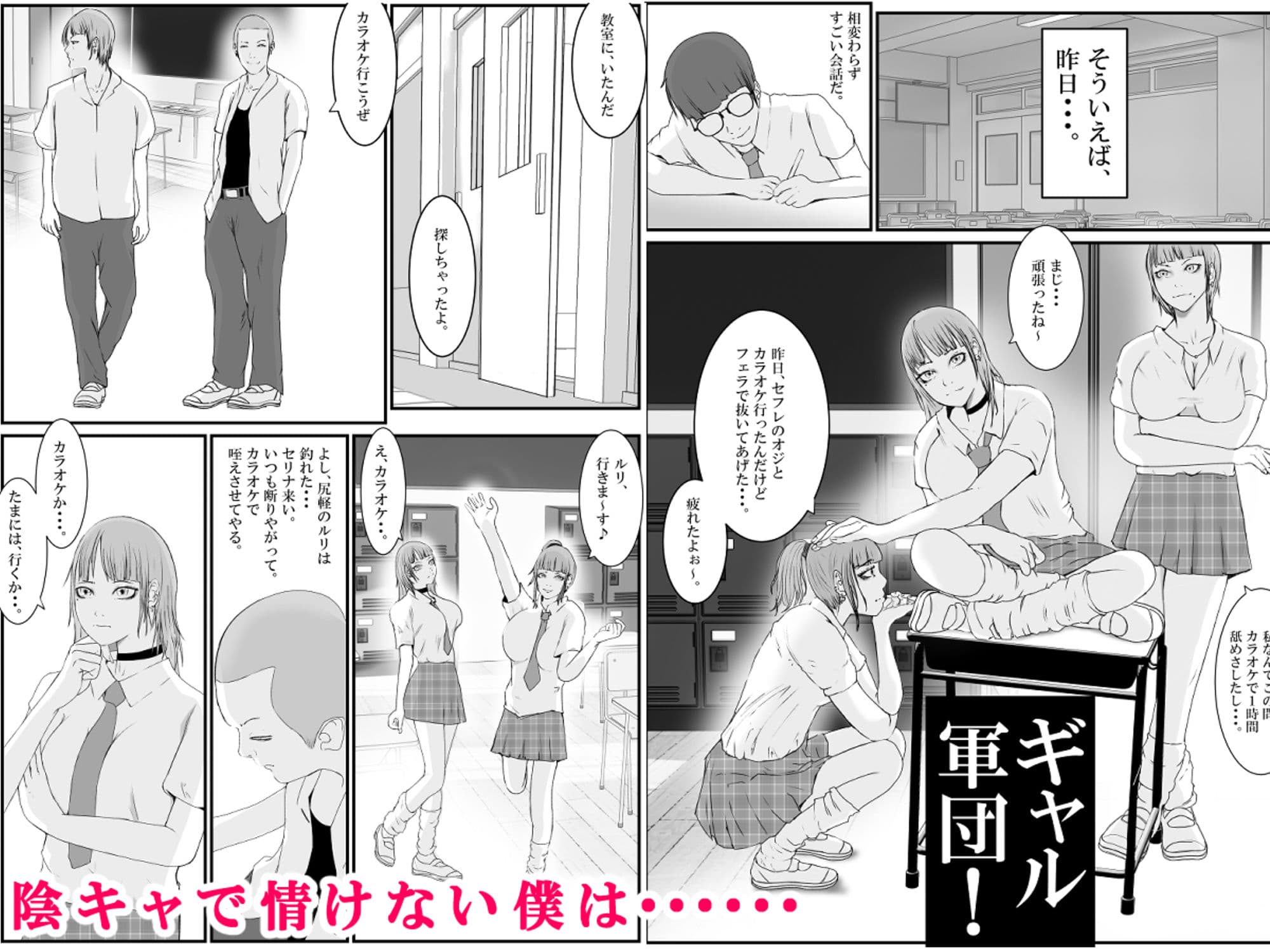 純情ギャルのセリナさんと陰キャな僕のハッピーセックス練習？！ サンプル画像 4