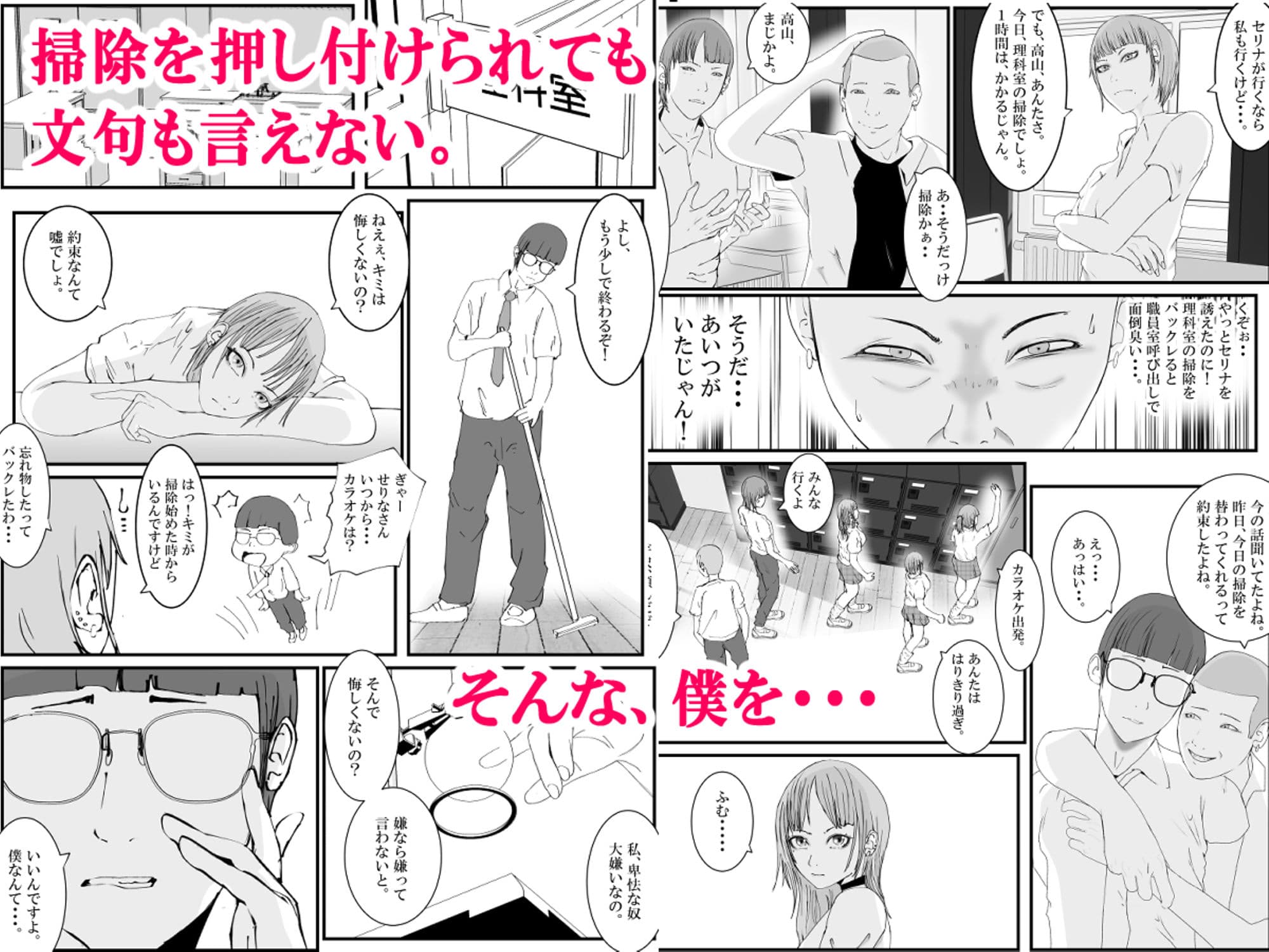 純情ギャルのセリナさんと陰キャな僕のハッピーセックス練習？！ サンプル画像 5