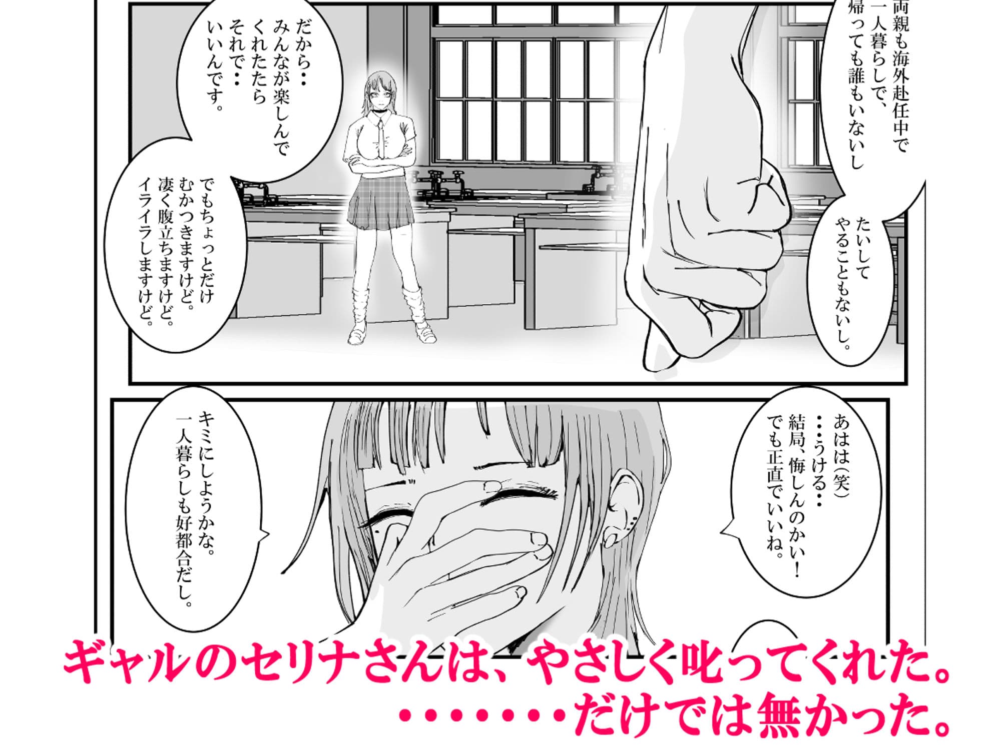 純情ギャルのセリナさんと陰キャな僕のハッピーセックス練習？！ サンプル画像 6