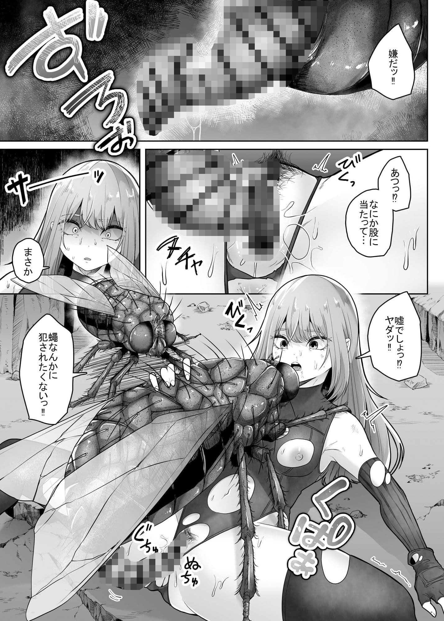 灰蠅 サンプル画像 3