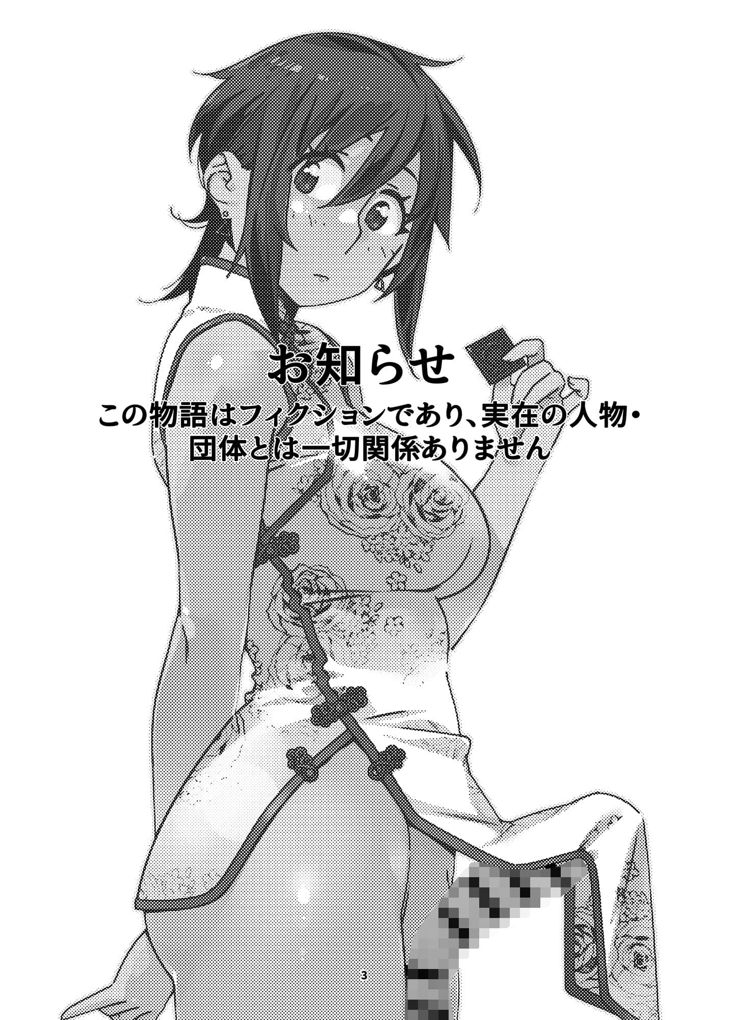 双葉のお話23 サンプル画像 1