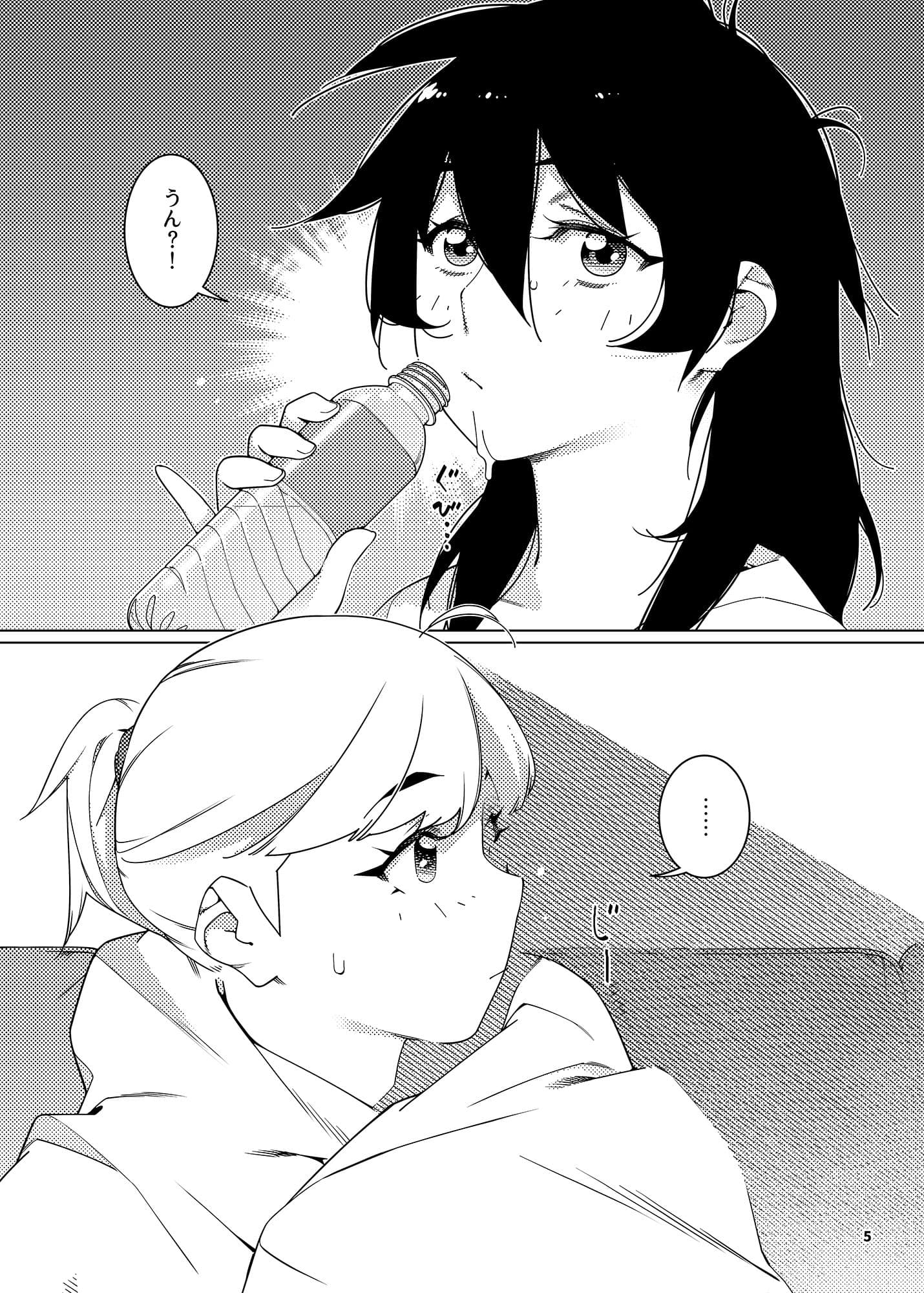 双葉のお話23 サンプル画像 3