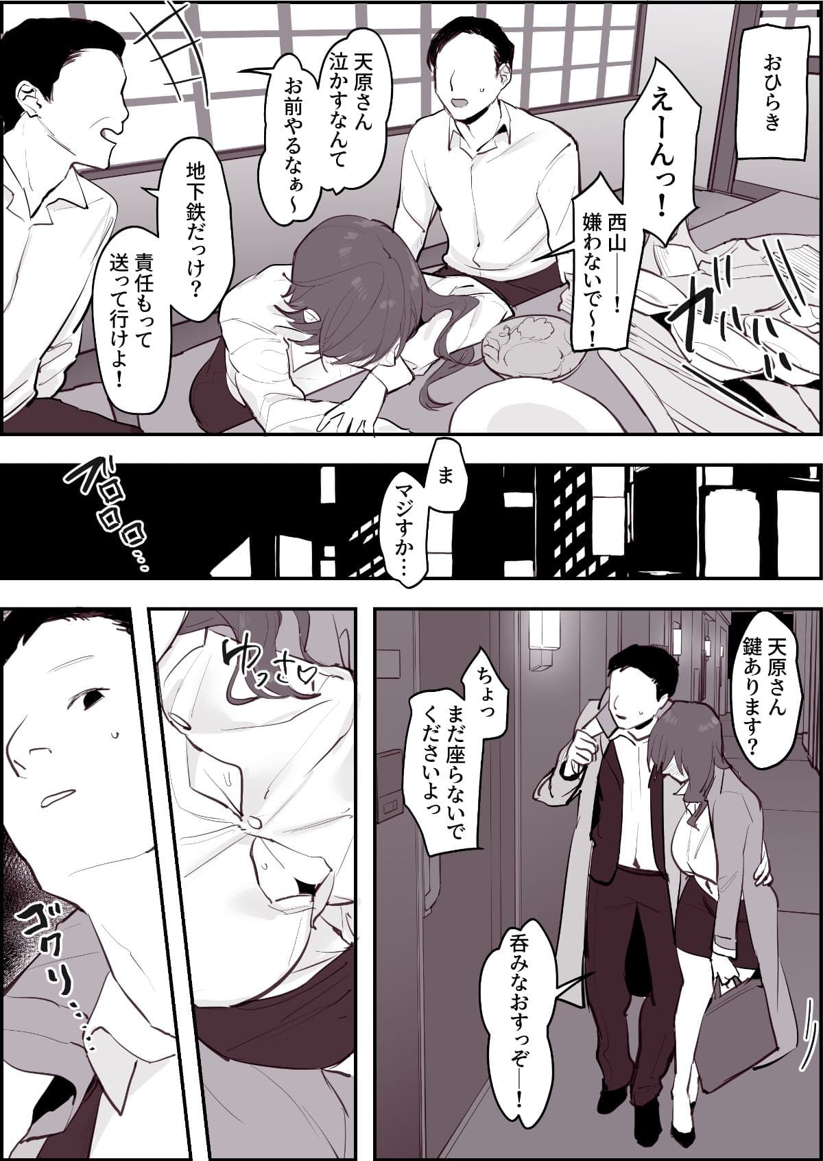 ぽりうれたん短編集-淫- サンプル画像 4