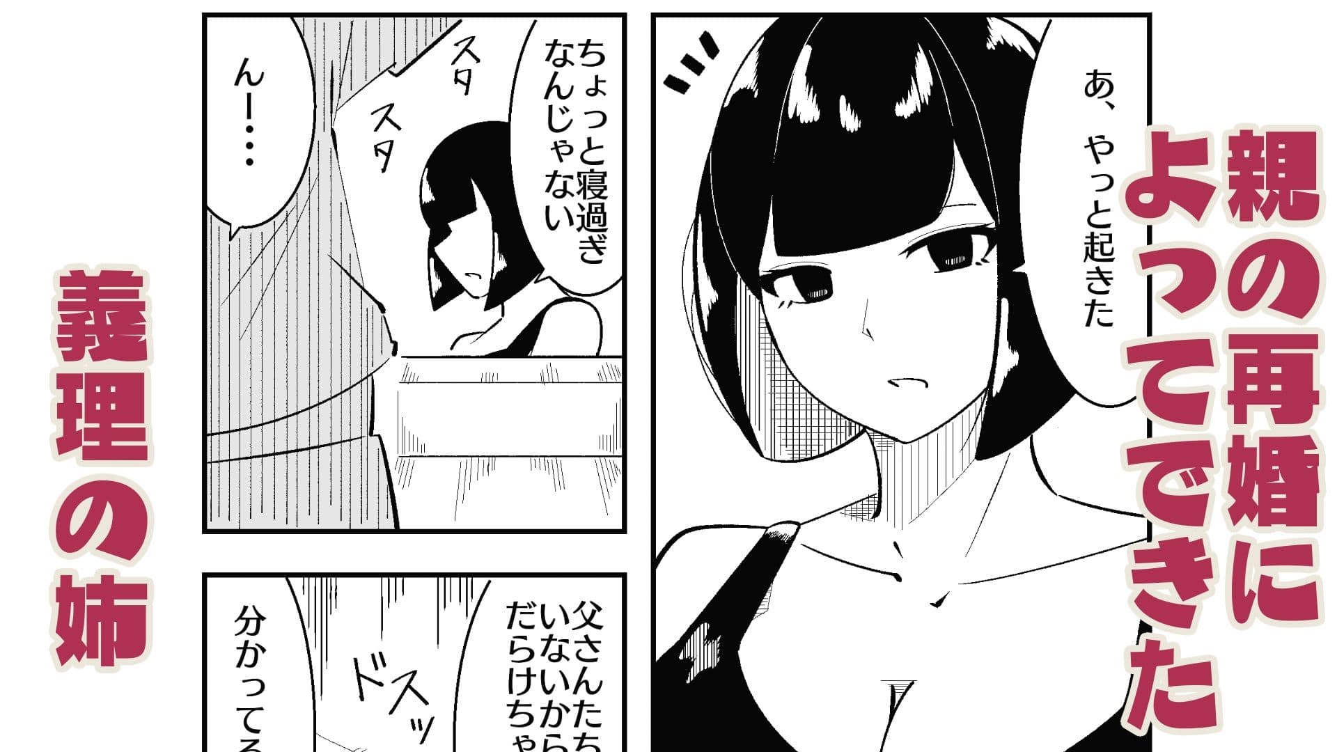 義理の姉をオナネタにしてたらバレておもちゃとして弄ばれた サンプル画像 1