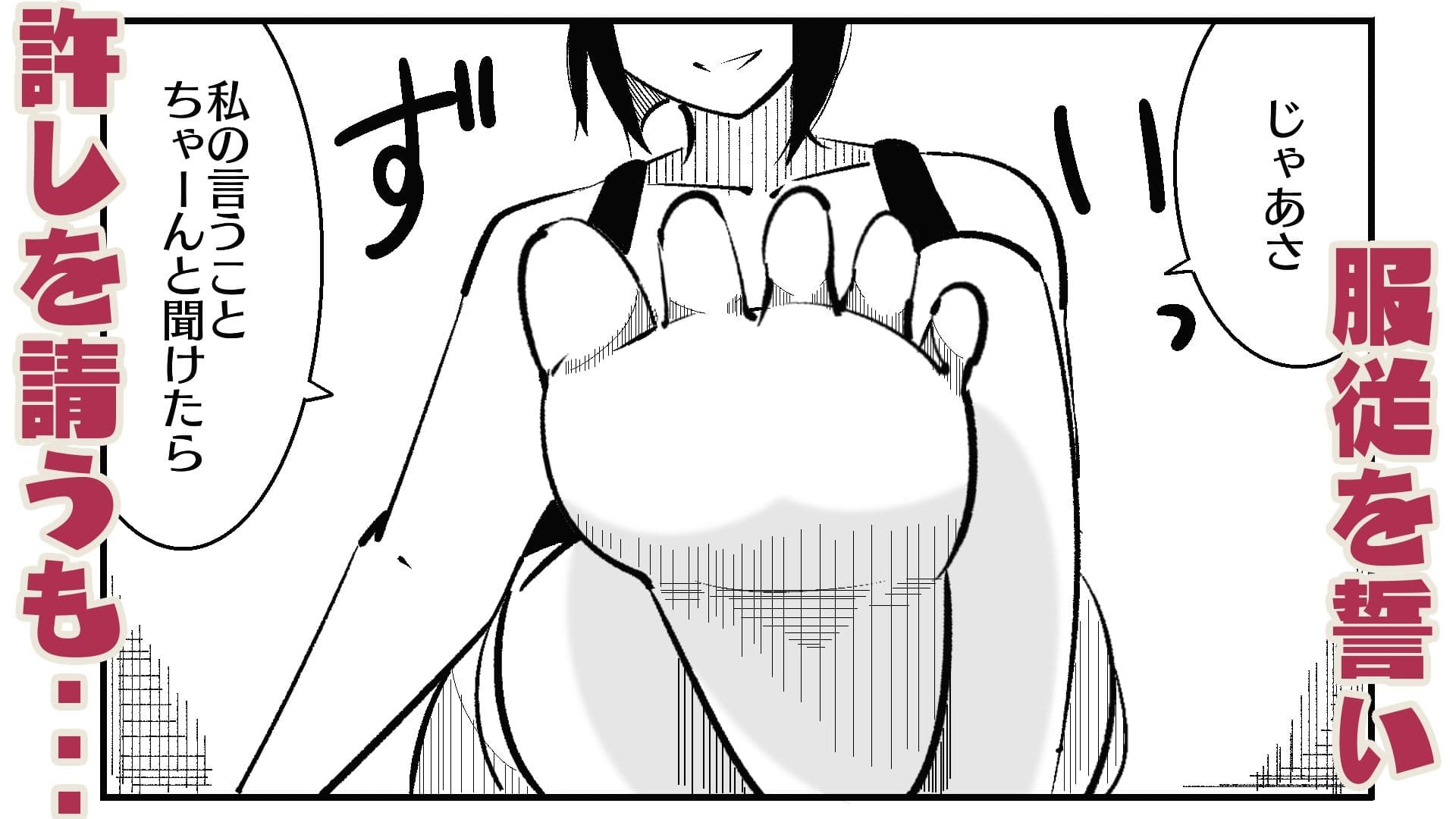 義理の姉をオナネタにしてたらバレておもちゃとして弄ばれた サンプル画像 5